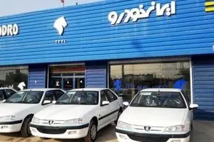 طرح جدید فروش فوری محصولات ایران خودرو آغاز شد