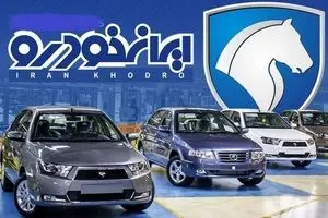 طرح جدید پیش فروش محصولات ایران خودرو آغاز شد